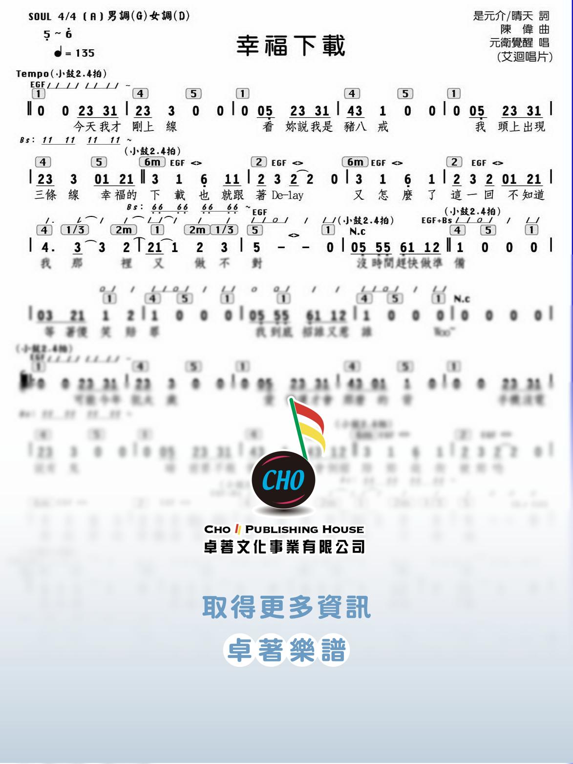 幸福下載